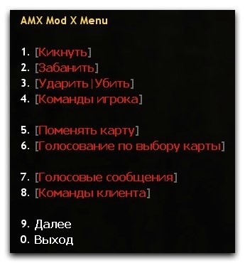 Chat menu. Меню ЗМ. Amxmodmenu. Меню админа в КС го. Amxmodmenu зомби сервер.